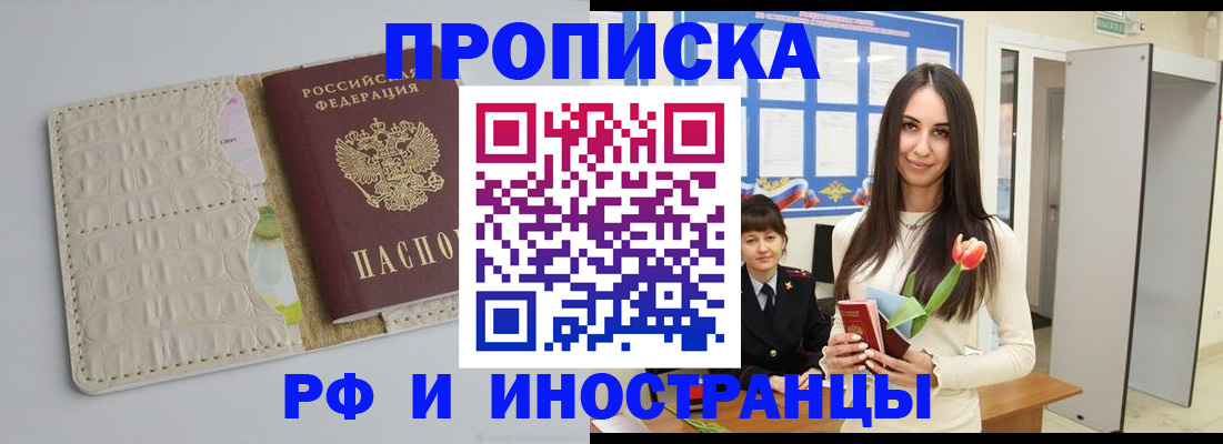 прописка гарантия в Ирбите