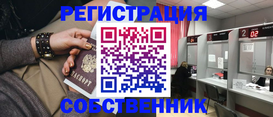 временная регистрация собственник в Ирбите